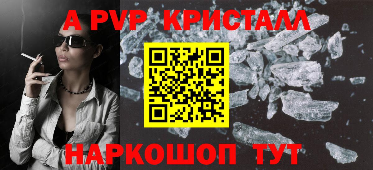 Грязи  Альфа ПВП  Вход с VPN  Alpha PVP Соль  A PVP СК КРИС 
