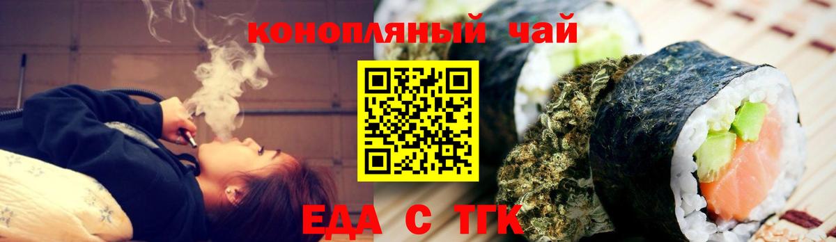 Грязи  Cannafood конопля  Вход с VPN 
