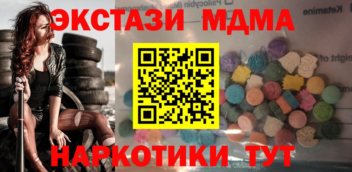 ЭКСТАЗИ 300 mg Грязи
