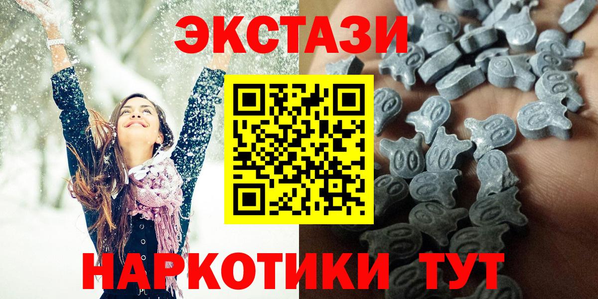 Ecstasy  Экстази mix  Вход с VPN  Грязи  blacksprut маркетплейс  Ecstasy TESLA 