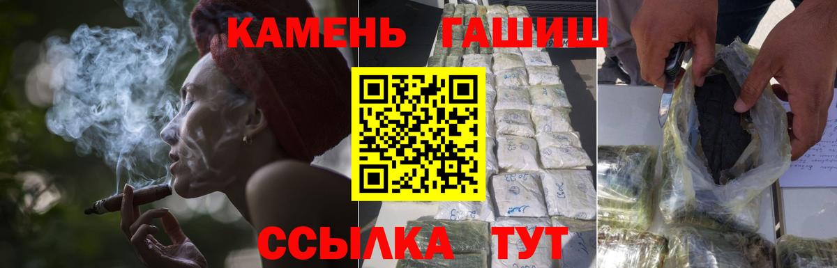 Грязи  ГАШ Premium  Вход с VPN 