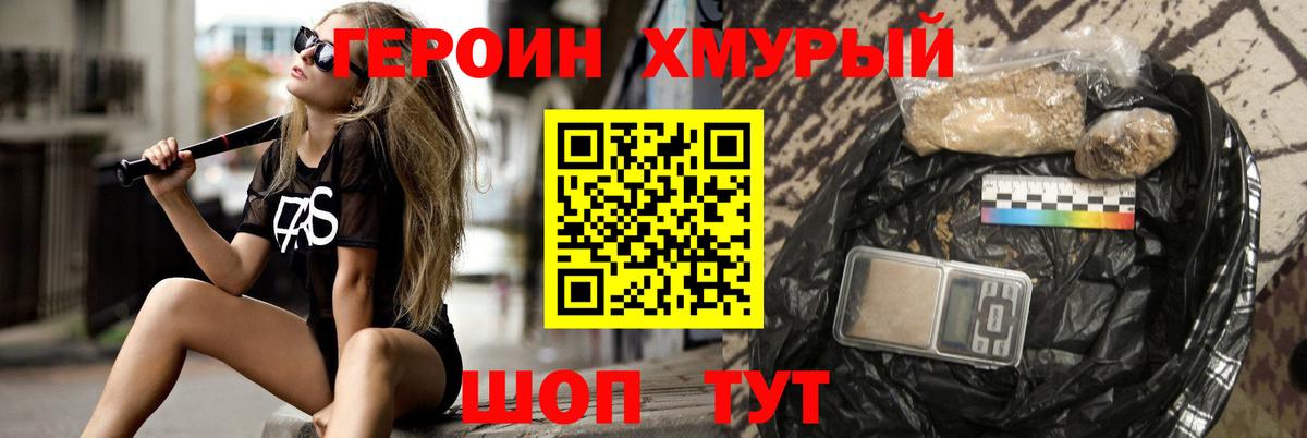 Грязи  ГЕРОИН Heroin  ГЕРОИН  Вход с VPN 