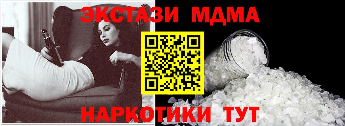 MDMA молли  Вход с VPN  МДМА  Грязи 