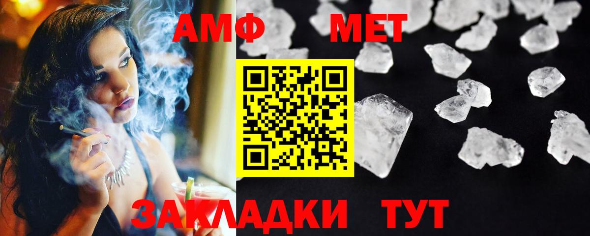 Грязи  Метамфетамин кристалл  Вход с VPN  МЕТАМФЕТАМИН  Метамфетамин кристалл 