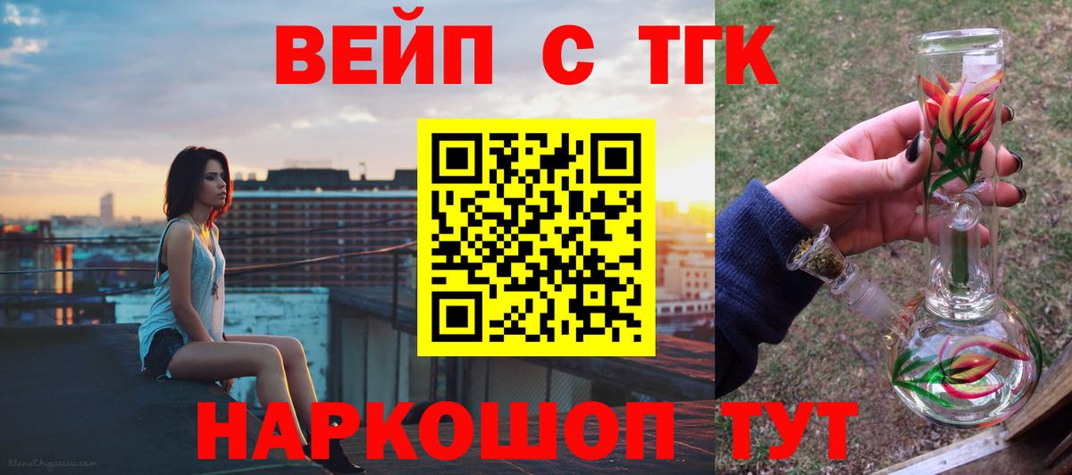 Грязи  Дистиллят ТГК вейп с тгк  Вход с VPN 