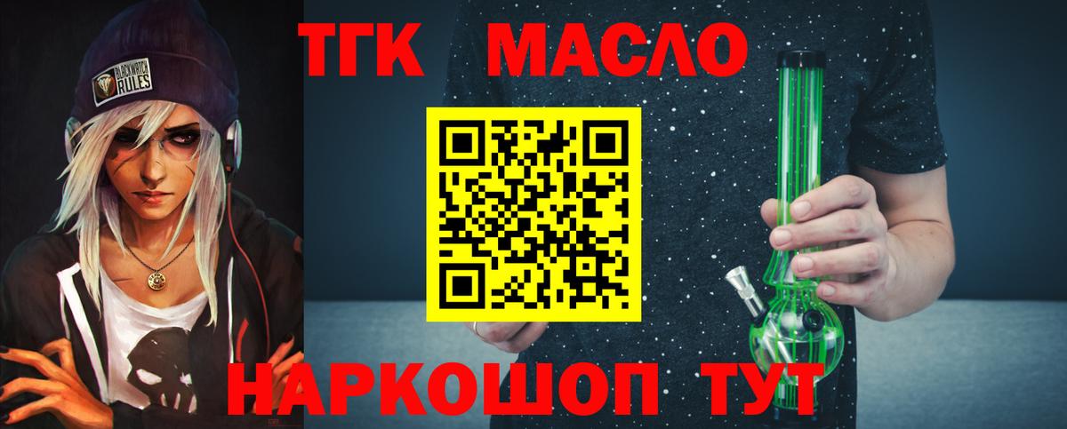 ТГК Wax Грязи